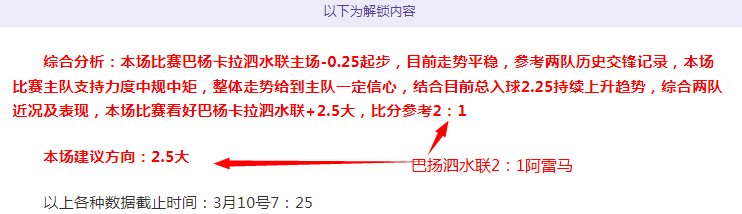利物浦以,击败南安普,英超领头羊,雪缘园即时比分网,体育赛事比分,足球篮球赛事比分,赛事数据平台,体育赛事信息