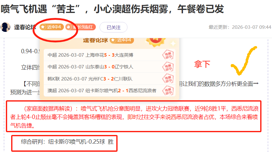 精选,浙江,北控免费预,雪缘园即时比分网,体育赛事比分,足球篮球赛事比分,赛事数据平台,体育赛事信息
