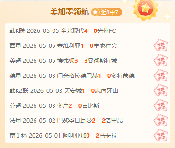 西汉姆联保,级关键水晶,宫专家推荐,雪缘园即时比分网,体育赛事比分,足球篮球赛事比分,赛事数据平台,体育赛事信息