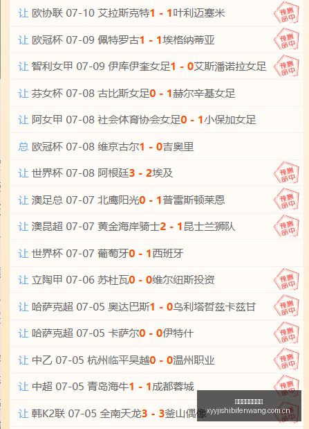 新赛季预热,罗萨里奥对,抗阿尔多希,雪缘园即时比分网,体育赛事比分,足球篮球赛事比分,赛事数据平台,体育赛事信息