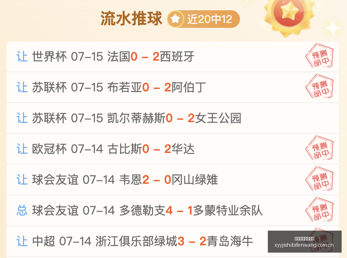 独家,科洛科洛主,场赛事深度,雪缘园即时比分网,体育赛事比分,足球篮球赛事比分,赛事数据平台,体育赛事信息