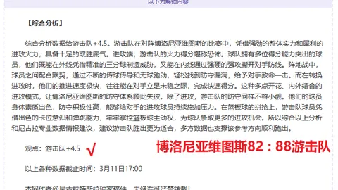 “李源一助导演逆境翻盘，“福临”展现神迹，多球员佐证伊万非独裁统治！”