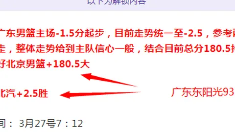 浙江队负分清零，3轮仅2分列第6，海港错失良机，海牛前景堪忧